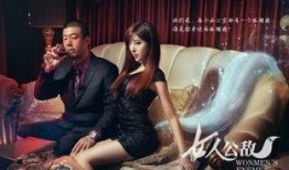 女人公敌全集在线观看