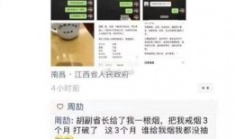 朋友圈最新爆料,揭秘XX惊人内幕！